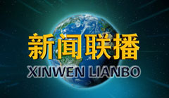 新闻联播婚礼预告片婚礼策划婚礼开场视频制作婚礼mv婚庆搞笑创意